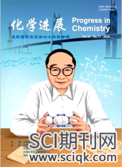 化学进展