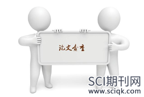 sci论文是审稿前查重吗