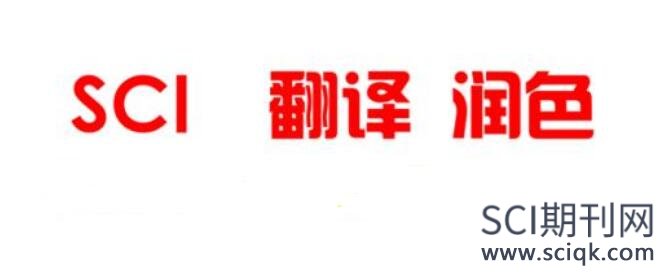 矫形论文可以投哪些sci