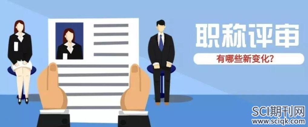 sci第二作者升副高能用吗