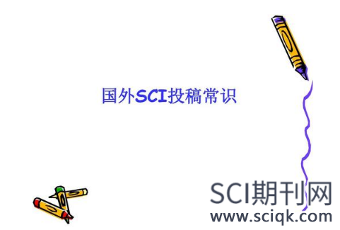 投稿sci被要求改投是怎么回事