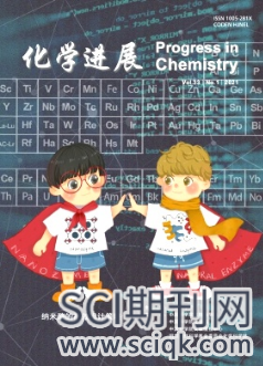 化学进展