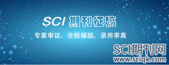 双向电泳论文能发哪些SCI