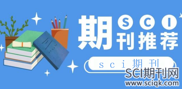 合成纤维学被SCI收录的期刊