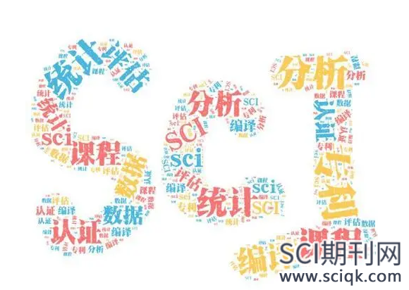 生物与化学论文发sci难吗