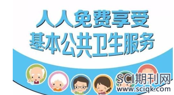 公共卫生方面sci杂志