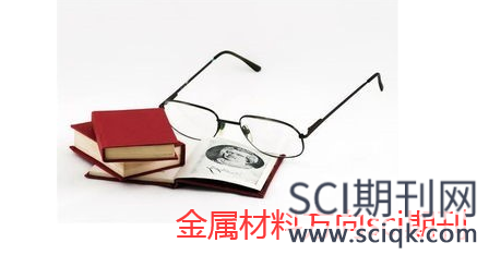 金属材料方向sci期刊