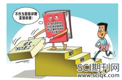 哪个国家的sci认可度高