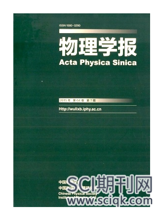 物理学报是sci收录吗