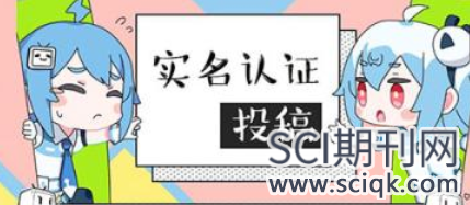 sci投稿需要注册账号吗