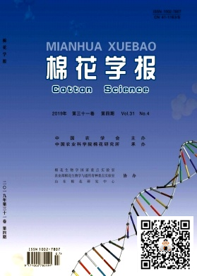 棉花学报