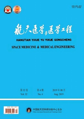 航天医学与医学工程