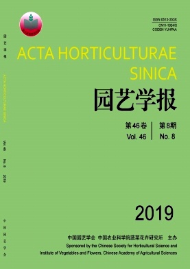 园艺学报