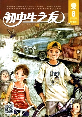初中生之友