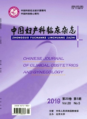 中国妇产科临床