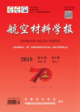 航空材料学报