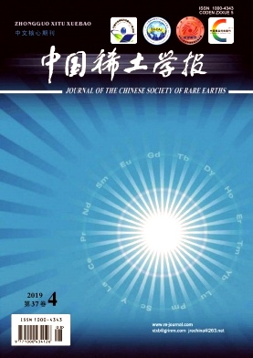 中国稀土学报