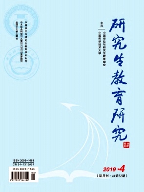 研究生教育研究