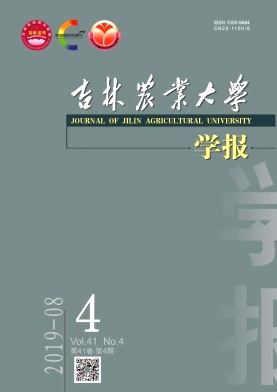吉林农业大学学报