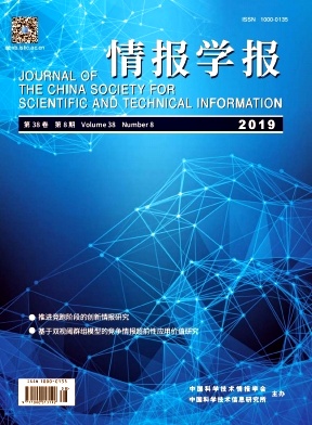情报学报