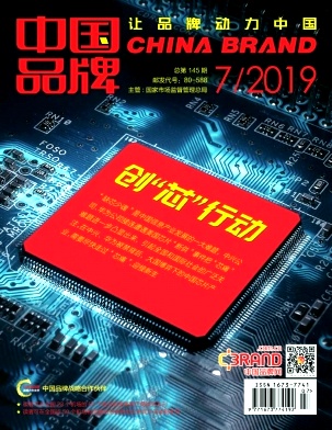 中国质量与品牌