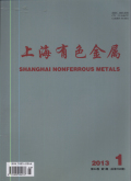 上海有色金属