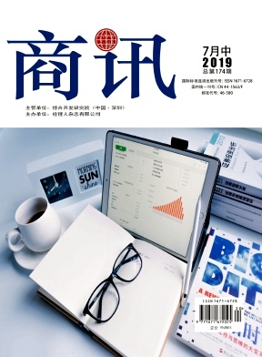 商讯商业经济文荟