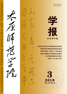 太原师范专科学校学报