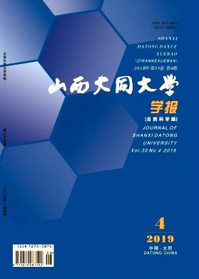 大同医学专科学校学报