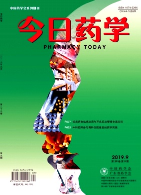 现代食品与药品