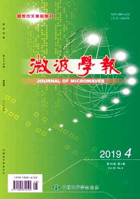 微波学报