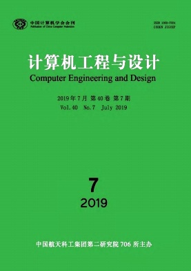 计算机工程与设计