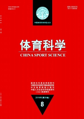 体育科学