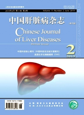 中国肝脏病
