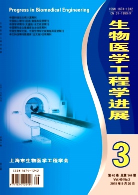 生物医学工程学进展