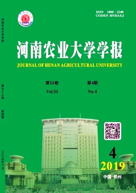 河南农业大学学报