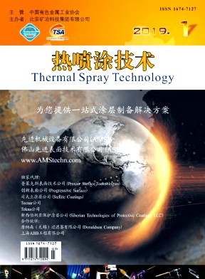 热喷涂技术