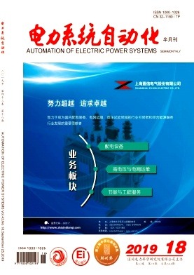 电力系统自动化