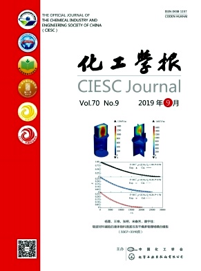 化工学报