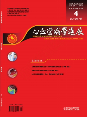 心血管病学进展
