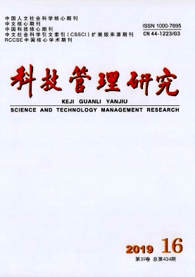 科技管理研究