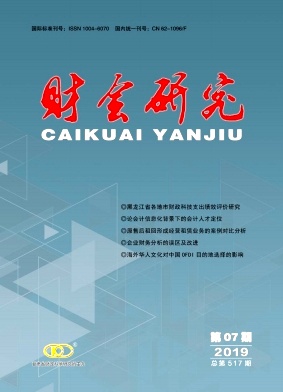 财会研究