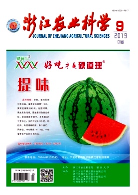 浙江农业科学