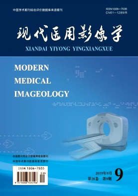 现代医用影像学