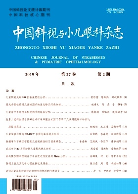中国斜视与小儿眼科