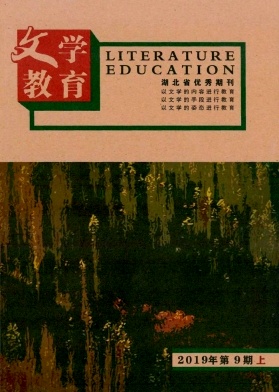 文学教育
