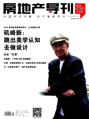 房地产导刊