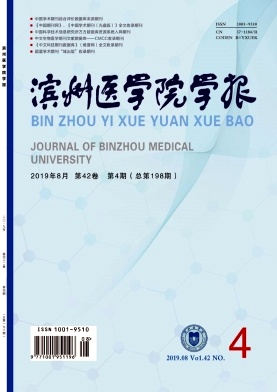 滨州医学院学报