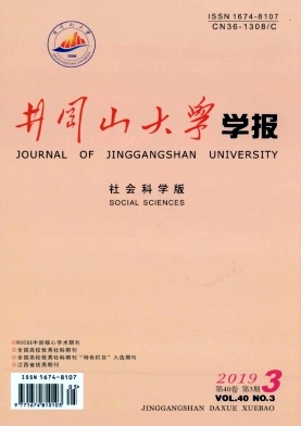 井冈山大学学报