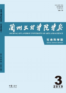 兰州文理学院学报